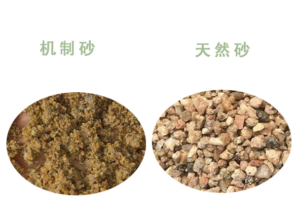 機(jī)制砂與天然砂區(qū)別太大了？難得一見的干貨來了！