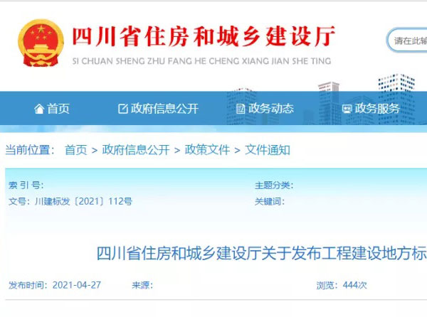 史上最嚴！四川省住宅外保溫系統超過一層或高度超過8m禁止貼磚！
