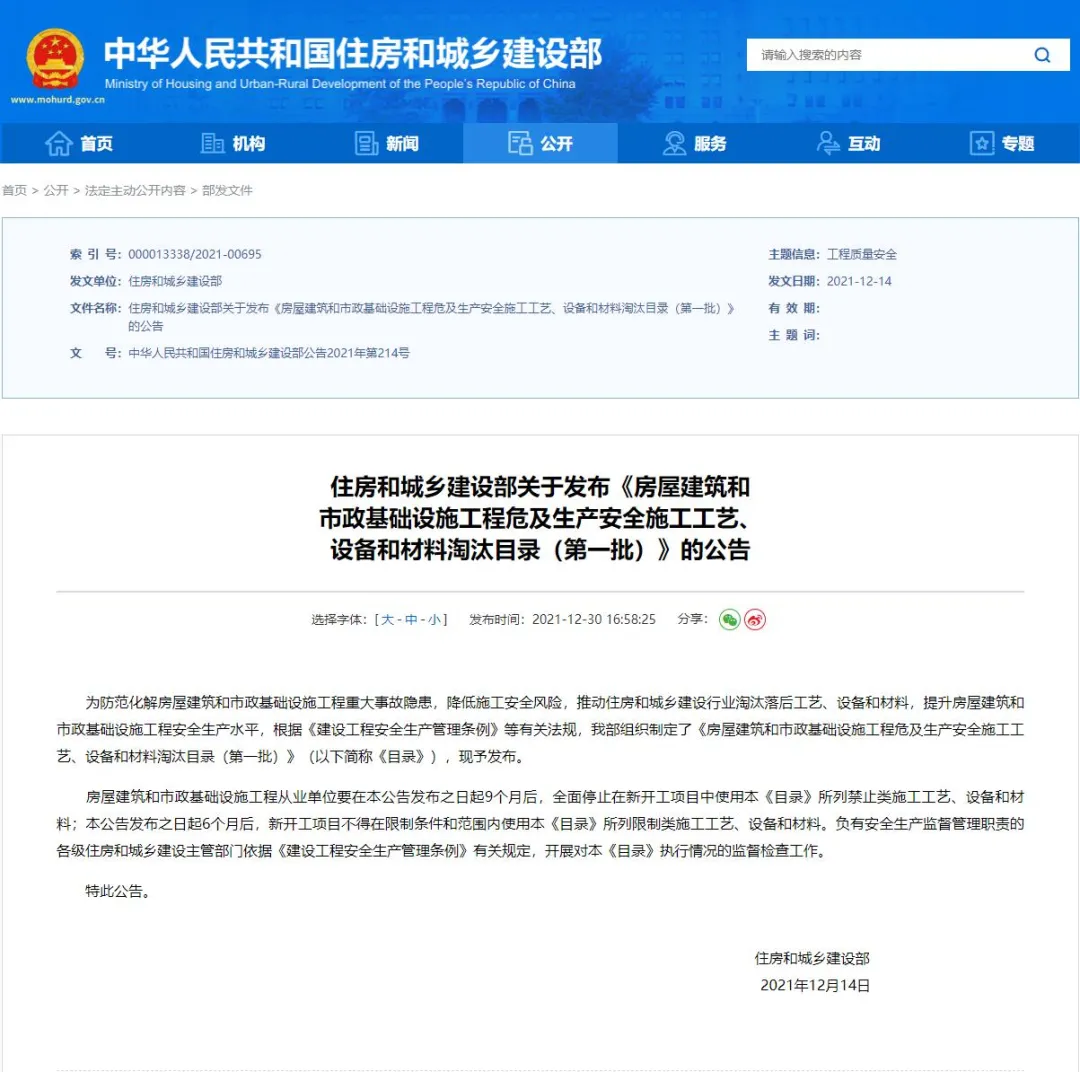 取消水泥砂漿飾面磚粘貼工藝？住建部發文：明令禁止！